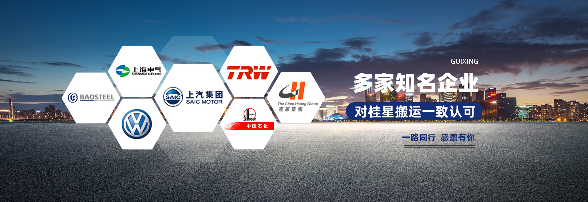 桂星搬運-20年專業(yè)化設(shè)備搬運服務(wù)提供商